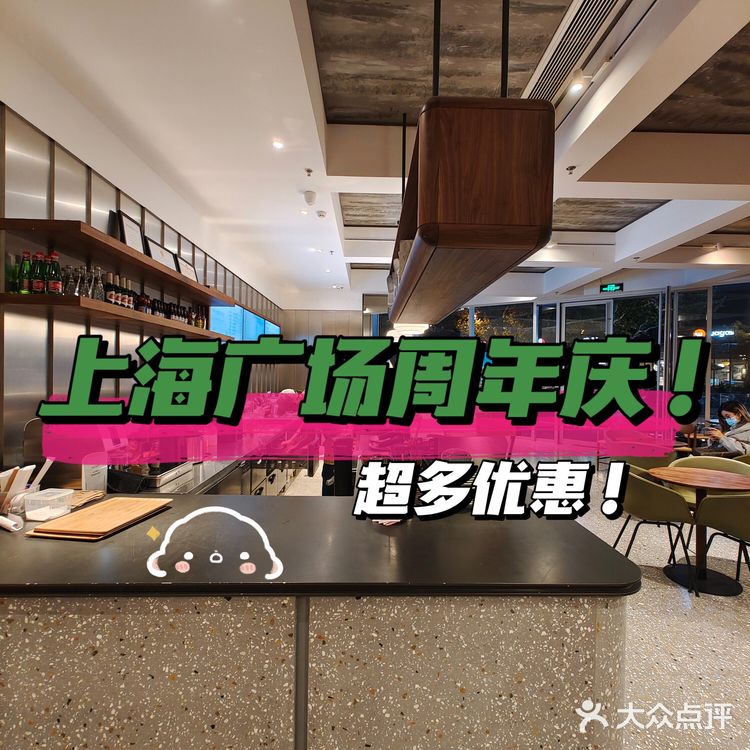 BAKER & SPICE 上海广场周年庆啦~