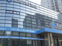 -上海附一心理咨询中心(儿童医学中心)