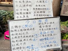 -龙姐私房菜(和顺古镇店)