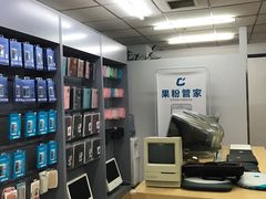 -果粉管家苹果维修·苹果哥科技(中关村科贸中心写字楼店)