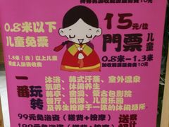 -善水温泉·汗蒸·SPA·生活会馆(桑田路店)