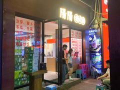 -阳阳老火锅(小南门店)