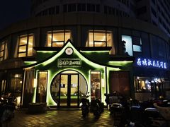 -荷塘秋月·本帮江浙菜(国权路店)