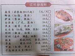 菜单-迎晨餐厅(青芝坞店)