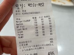 -毛毛虫酒吧
