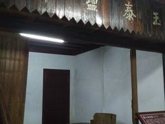 -溪口-滕头旅游景区