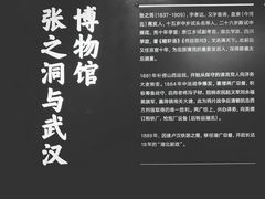 -张之洞与武汉博物馆