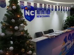 -福州新航道雅思·托福·留学·小语种培训(东街口校区)