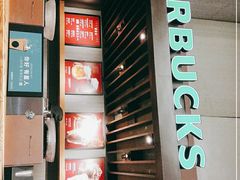 -星巴克(浙江省人民医院店)