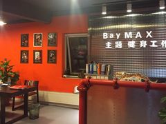 -炼呗运动康复·健身工作室(紫竹桥店)