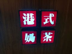 -桂桂茶(繁花中心店)
