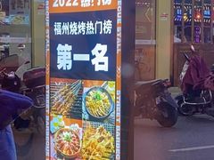 -神府路壹号·海鲜烧烤·砂锅粥·锅物(三坊七巷店)