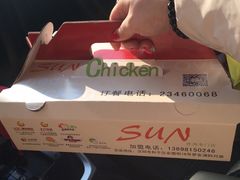 -SUN炸鸡专门店(西塔总店)