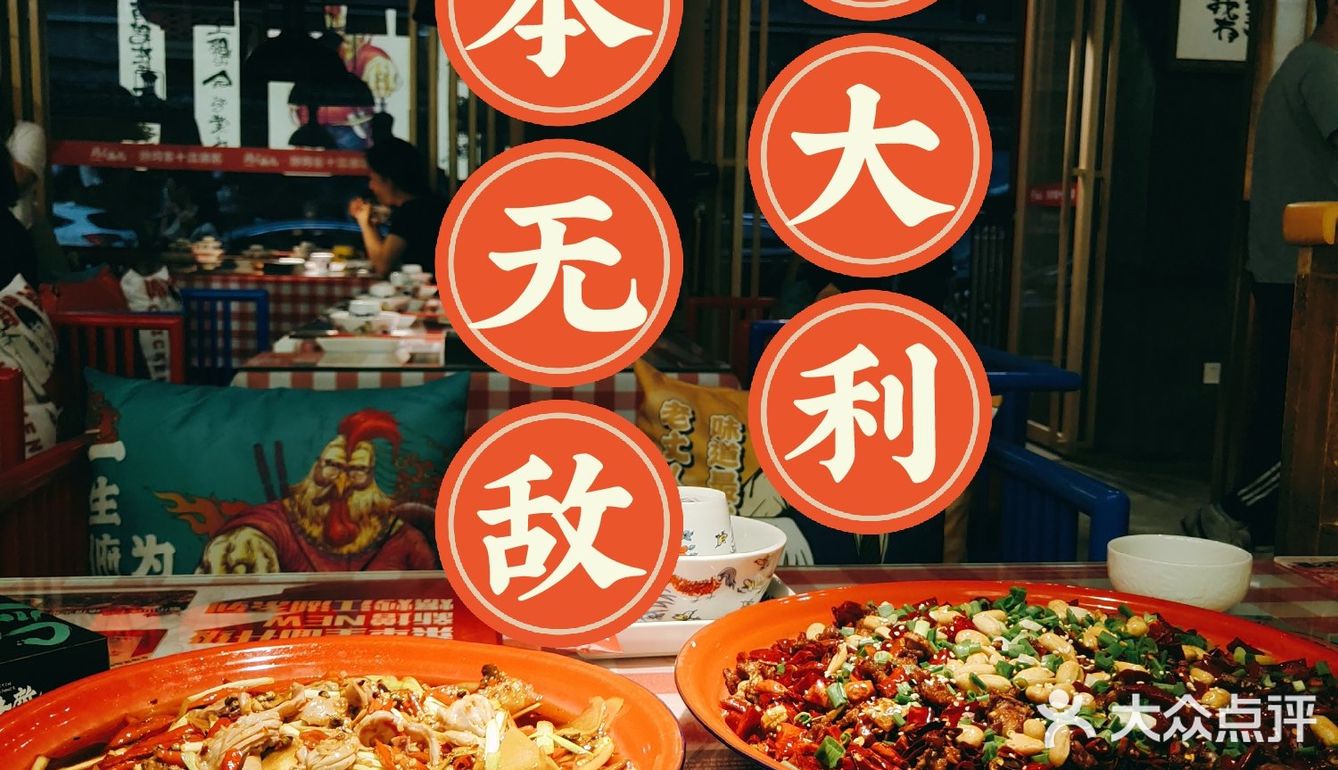 必须打卡的辣子鸡啊