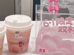 -古茗(湖里五缘湾天虹店)