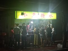 -小草糖水(海棠村店)