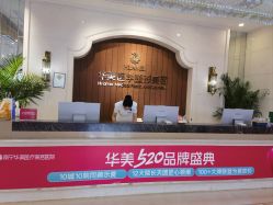 -南宁华美医疗美容医院