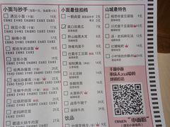 菜单-遇见小面(凯德广场店)
