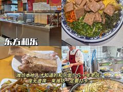 -食鸡公社辣子鸡·潍坊菜·烧烤