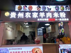 门面-八一路好吃街(雨田商务大厦店)