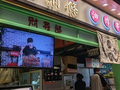 门面-乐乐姐超级土豆(中关村5号店)