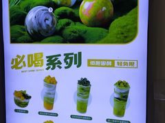 -吴山山·椰子酸奶(天河南店)