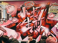 -小杨生煎(龙之梦购物中心店)