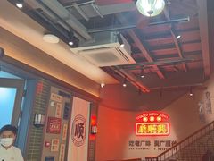 -廣順興(黄山路店)