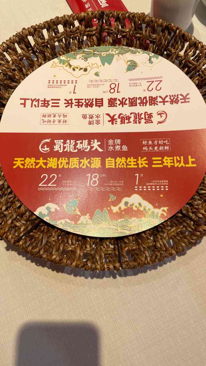 蜀龙码头61金牌水煮鱼(回龙观店)-"之前的潇湘码头改名了之前一直没