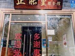 -正能量脆肉鲩火锅