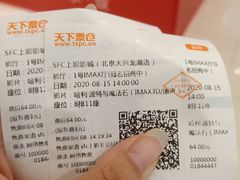 -SFC上影影城(北京大兴龙湖天街IMAX店)