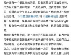 -荣轩(新荣记环球金融中心店)