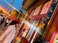-秋栗香(地安门店)