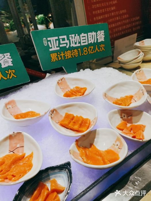 亚马逊环球美食百汇(新城吾悦广场店)图片