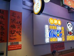 -川正旺江湖菜(三元桥店)