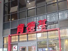 -肯德基(芳和店)