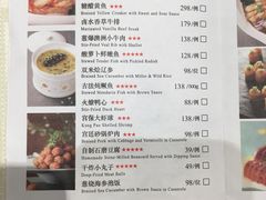 菜单-四季民福烤鸭店(王府井灯市口店)