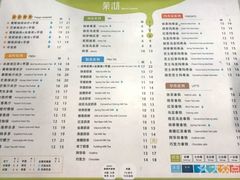 菜单-茉沏(光启城店)