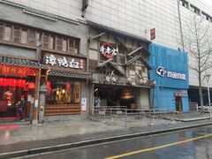 门面-哥老官重庆美蛙鱼头(西湖银泰十一哥店)