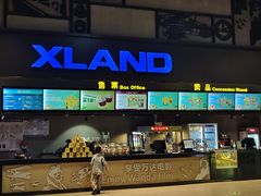 -万达影城(固安幸福港湾XLAND店)
