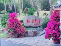 -三亚南山文化旅游区