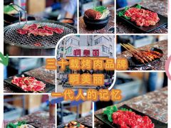 -啊美丽炭火烤肉(滑翔一店)