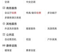 -佛山南海雅乐轩酒店