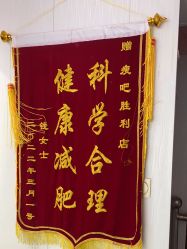 -丽减美瘦吧减肥