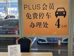 -麦德龙(浦东店)