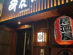 门面-醉虎传(南锣鼓巷店)