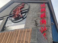 -陈鹏鹏潮汕菜(欢乐海岸 海边景观店)