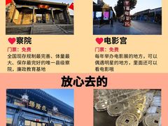 -平遥古城