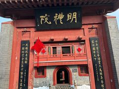 -开封府