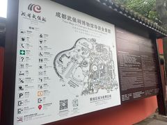 -成都武侯祠博物馆